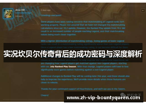 实况坎贝尔传奇背后的成功密码与深度解析